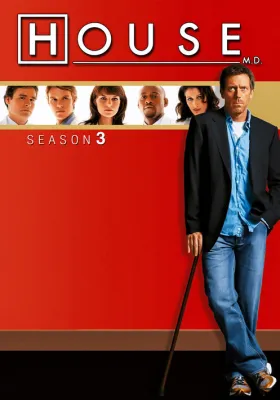 Доктор Хаус 3 сезон